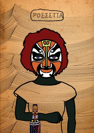Nefertiti — Hashmask #14353, Waves Background